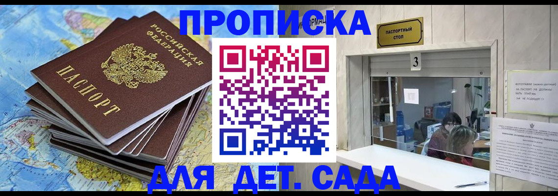 временная регистрация адрес в Отрадном